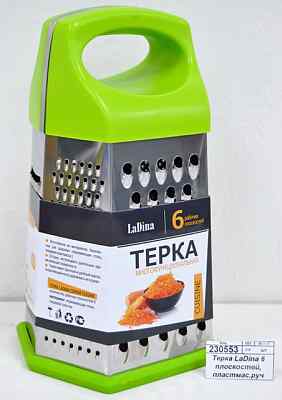 Терка LaDina 6 плоскостей, пластмассовая ручка 20см №4000100-13 *36