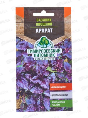 Базилик Арарат 0,3 грамма  *10 Т.П. +