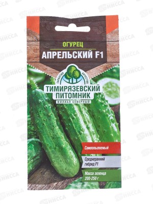 Огурец Апрельский F1 ранний 0,3 грамма  *10 Т.П. +