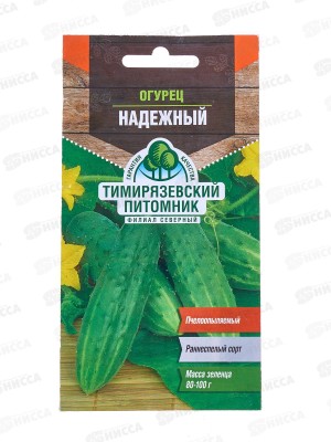 Огурец Надежный ранний пчелоопыляемый 0,3 грамма  *10 Т.П. +