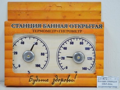 Банная станция СБО-2тг, гигрометр+термометр, картонная  упаковка *10