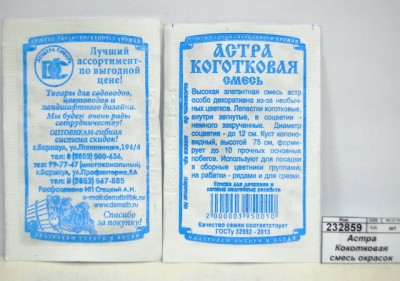 Астра Коготковая смесь окрасок (0,2 грамм белый пакет) ДемСиб*20 +