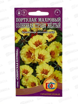 Портулак Солнечная страна желтый (0,05грамм) *10 ДемСиб +