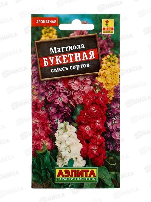 Маттиола(Левкой) Букетная, смесь окрасок *10 АЭЛИТА +