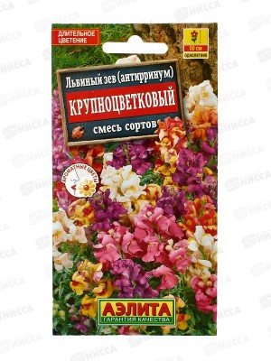 Львиный зев Крупноцветковый, смесь окрасок *10 АЭЛИТА +