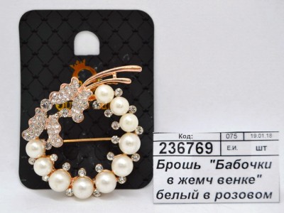 Брошь  &quotБабочки в жемч венке&quot белый в розовом 2521855