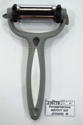 Овощечистка АВУ317 3d1 (035456)  Ж