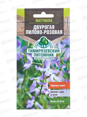 Маттиола Двурогая Лилово-розовая 0,5 грамм  *10 Т.П. +