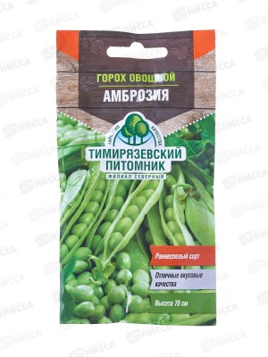 Горох овощной Амброзия ранний 10 грамм  *10 Т.П. +