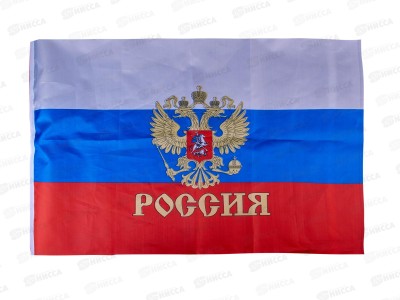 Флаг Россия 40*60см без ручки  с гербом  (017675) *100  Ж