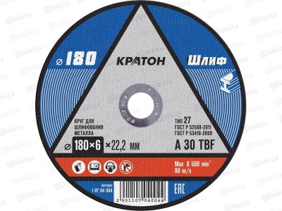 Диск для шлифования КРАТОН 180*6,0*22,2мм (10704004) *5/25