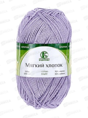 Пряжа Мягкий хлопок 70%/нейлон 30% 100гр 220м сирень 058