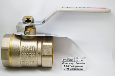 Кран шаровый для воды 1-1/2&quot гайка/гайка рычаг СТМ Стандарт *2/30