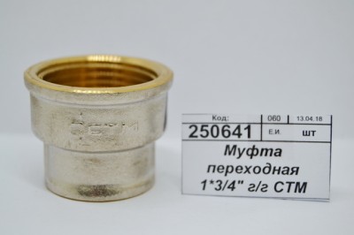 Муфта переходная 1*3/4&quot гайка/гайка СТМ *10/100