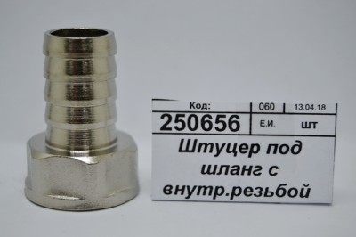 Штуцер под шланг с внутренней резьбой 1/2&quot*16мм гайка СТМ *10/200