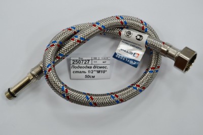 Подводка для смесителя сталь 1/2&quot*М10*50см длинный штуцер СТМ *100
