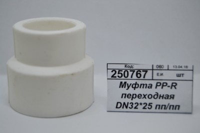 Муфта PP-R переходная DN32*25 полипропиленовая/полипропиленовая СТМ Пластмасовая *40/280