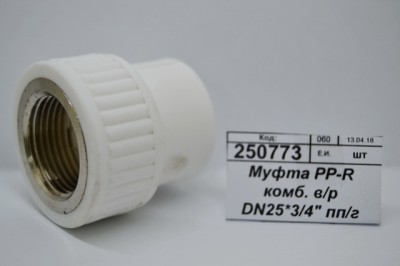 Муфта PP-R комбинированная внутренняя резьба DN25*3/4&quot полипропиленовая/гайка СТМ Пластмассовая *20