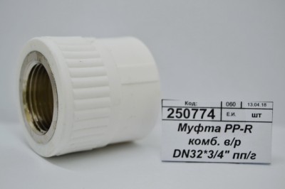 Муфта PP-R комбинированная внутренняя/резьба DN32*3/4&quot полипропиленовая/гайка СТМ Пластмассовая *5/120