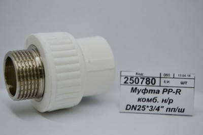 Муфта PP-R комбинированная наружная/резьба DN25*3/4&quot полипропиленовый/штуцер СТМ Пластмассовый *10/150