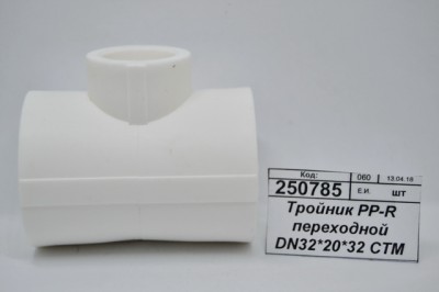 Тройник PP-R переходной DN32*20*32 СТМ Пластмассовый *20/120