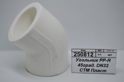 Угольник PP-R 45 градусов DN32 СТМ Пластмассовый *30/150