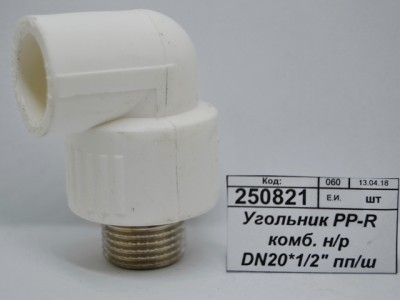 Угольник PP-R комбинированный наружная резьба DN20*1/2&quot полипропиленовый/штуцер СТМ Пластмассовый *10/240