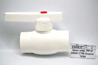Кран шаровый PP-R DN25 СТМ Пластиковый *5/90