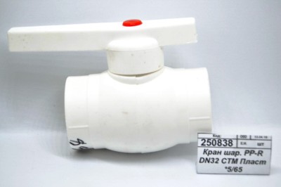 Кран шаровый PP-R DN32 СТМ Пластиковый *5/65