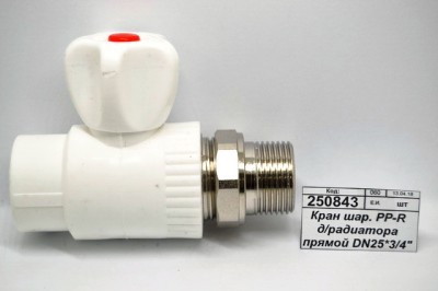 Кран шаровый PP-R для радиатора прямой DN25*3/4&quot СТМ Пласт *5/80