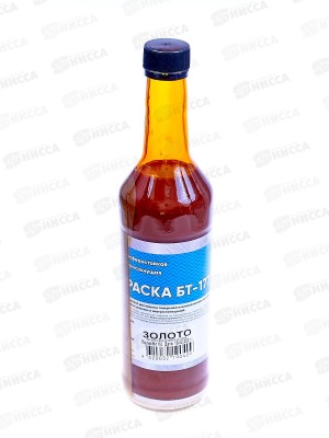 Краска БТ-177 0,5литра Золото Класс