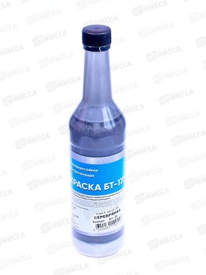 Краска БТ-177 0,5литра Серебрянка Класс *12