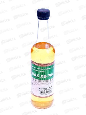 Лак ХВ-784 0,5л бесцветный Класс *12