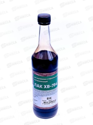 Лак ХВ-784 0,5л бук Класс*12