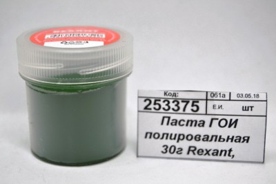 Паста ГОИ полировальная  30г Rexant, 09-3790 *10/420