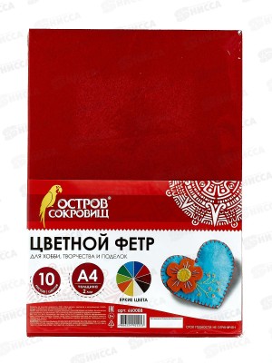 Цветной фетр BRAU 10 листов,10 цветов ,210*297,660088*20
