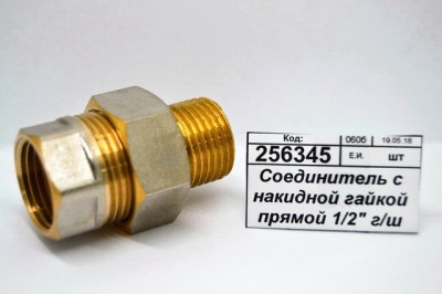 Соединитель с накидной гайкой прямой 1/2&quot гайка/штуцер СТМ