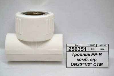 Тройник PP-R комбинированный, внутренняя резьба DN20*1/2&quot СТМ Пластмассовый *10