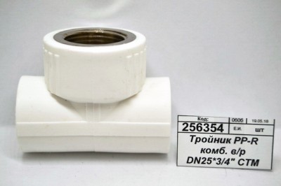 Тройник PP-R комбинированный внутренняя резьба DN25*3/4&quot СТМ Пластмассовый *10