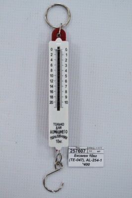 Безмен 10кг (ТЕ-047), AL-254 *400