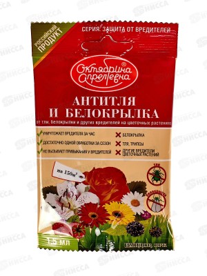 Имидор (Антитля и Белокрылка) цветочное ампула в пакете 1,5мл *50