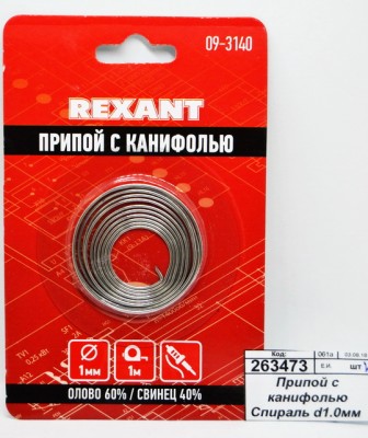 Припой с канифолью Спираль d1.0мм  1м (Sn60 Pb40 Flux2.2%), блист.*400