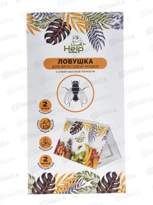 HELP Клеевая ловушка для фруктовой мушки 2шт *50 СРОК ДО 07.26