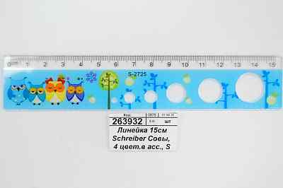 Линейка 15см Schreiber Совы,  4 цвета, в ассортименте, S 2725 *48