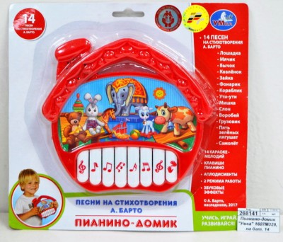 Пианино-домик &quotУмка&quot 1607М329, на батарейках 14 мелодий на блистере *2*96
