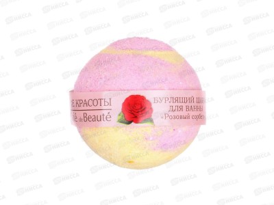 КафеК Бурлящий шарик для ванны Розовый сорбет 316101 *22