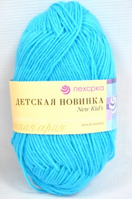 Пряжа Детская новинка бирюза акрил100% 50гр 200м 583