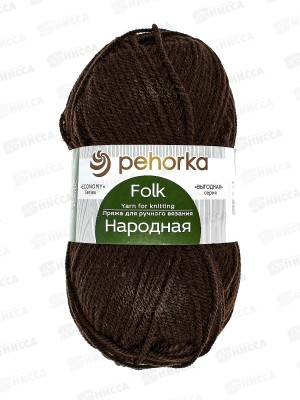 Пряжа Народная шоколад шерсть30% акрил объемный70% 100гр 220м 17