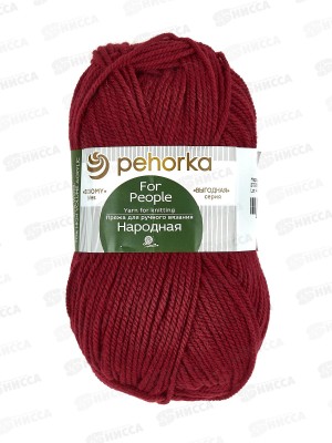 Пряжа Народная вишня шерсть30% акрил объемный70% 100гр 220м 272