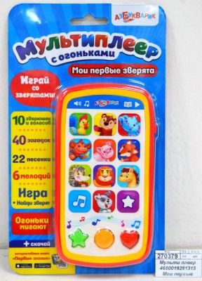 Мульти плеер 4630027295552 Мои первые зверята (с огоньками) н/к